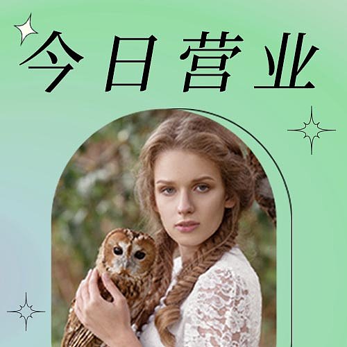 医美行业秋天绿色渐变文艺日签公众号封面图片下载