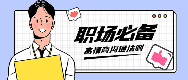 面试技巧小红书男生版公众号首图图片下载