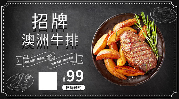 牛排海报横版海图片下载