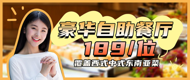 美食探店博主西餐自助图片下载