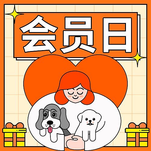 宠物馆活动促销孟菲斯风格橙色插画公众号封面图片下载