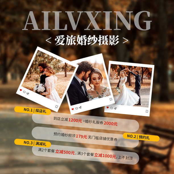 婚纱摄影拍立得相片简约图文海报图片下载