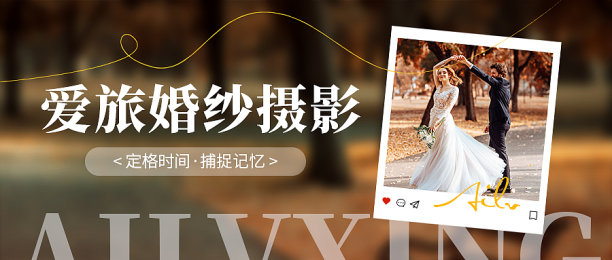 婚纱摄影拍立得相片简约图文公众号封面图图片下载