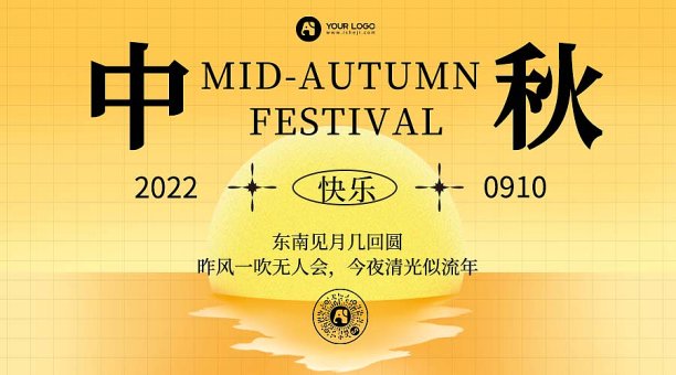 橙色渐变中秋佳节新媒体海报图片下载