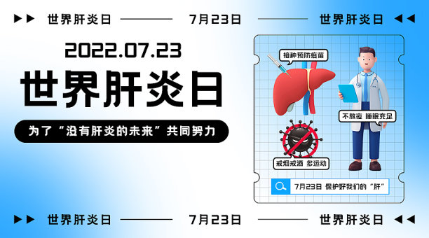 热点节日渐变插画公众号图片下载