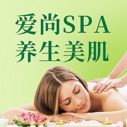 绿色渐变美容美肤公众号运营图片下载