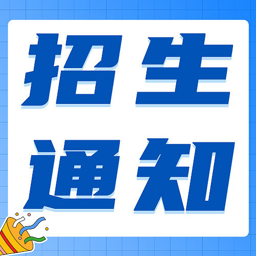 音乐招生教育培训插画渐变文艺图片下载