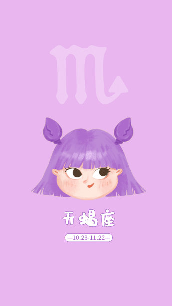 天蝎座手机壁纸图片下载