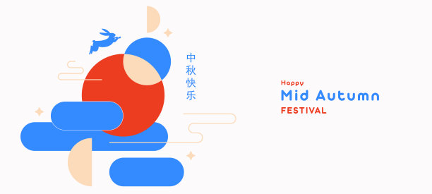 时尚的中秋节背景设计，含月亮、月饼和红色、蓝色、米色可爱兔子素材图片