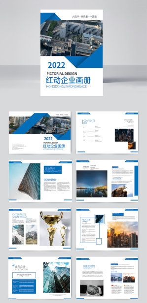 几何企业科技地产建筑金融整套画册设计图片下载