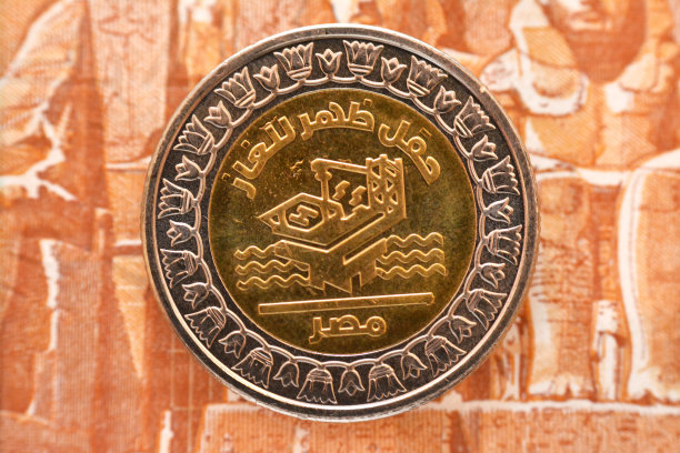 埃及佐尔气田口号与埃及镑硬币图片下载