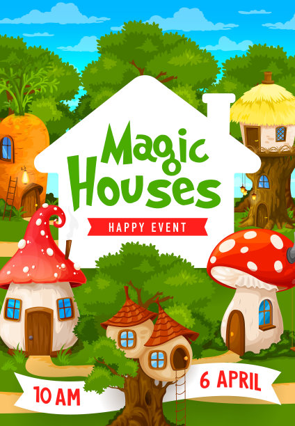 孩子们的派对传单童话卡通小精灵的房子图片下载
