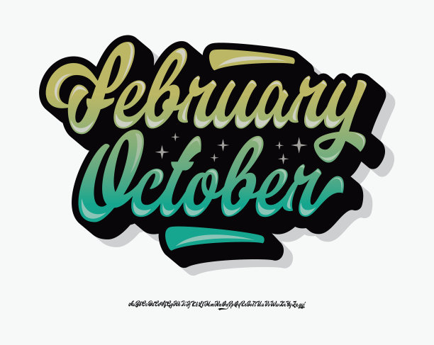 原始毛笔字体复古字体图片下载