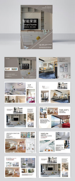 整套大气智能家居画册图片下载