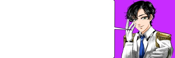 卡通风格的彩色宽尺寸插图和演讲气球的偶像英俊的黑色烫发，穿着白色王子风格的燕尾服向粉丝伸出手。图片下载