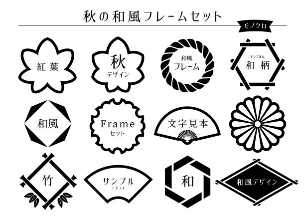 秋季日式画框套装图片下载