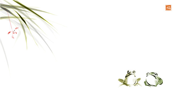 两只青蛙在草丛里。传统的东方水墨画，眉娥，宇仙，郭华。象形文字-福祉的翻译图片下载