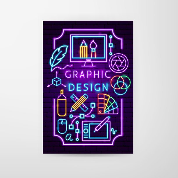 平面设计霓虹灯飞片图片下载