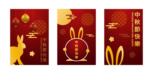 中秋贺岁卡套装，中韩节日。中秋节。红色背景的金色兔子。矢量横幅，背景和海报图片下载