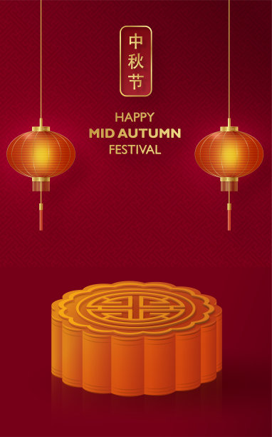 中国中秋节的彩色背景图片下载