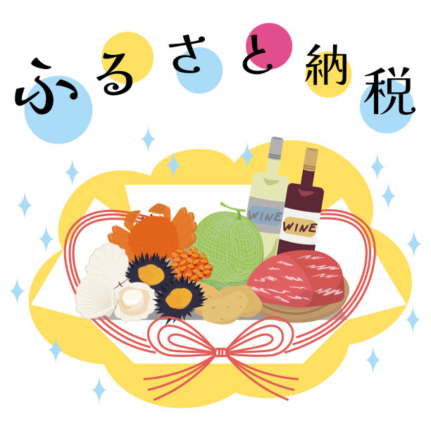 豪华的回赠家乡的税图片下载