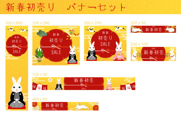 2023年，兔年，新年旗帜图片下载