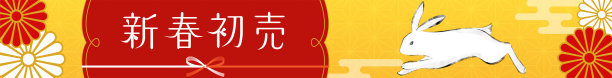 新年横幅，兔年，2023年，水墨画奔跑的兔子，468x60图片下载