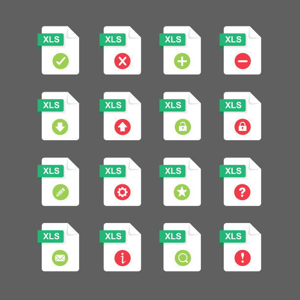 平面设计与XLS文件图标集符号集图片下载