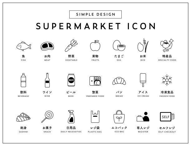 简约超市图标套装图片下载