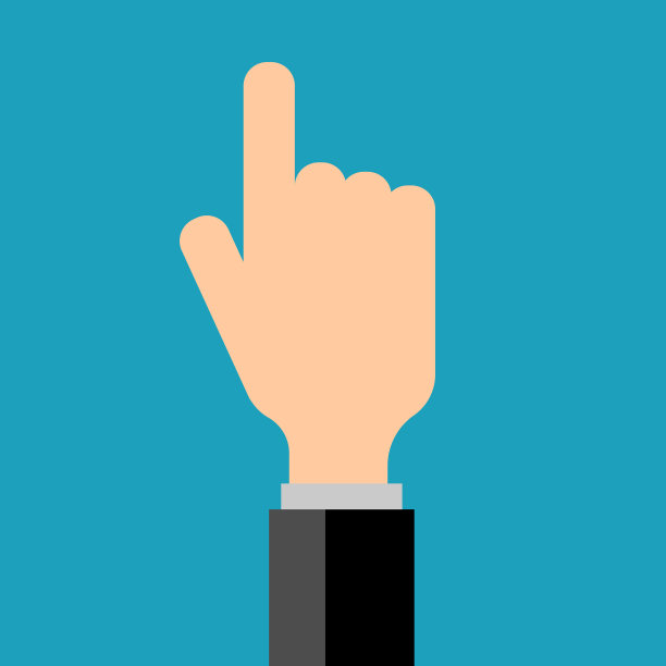 男性伸出食指的手势图片下载