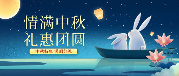 中秋节插画风兔子荷花景色公众号首图图片下载