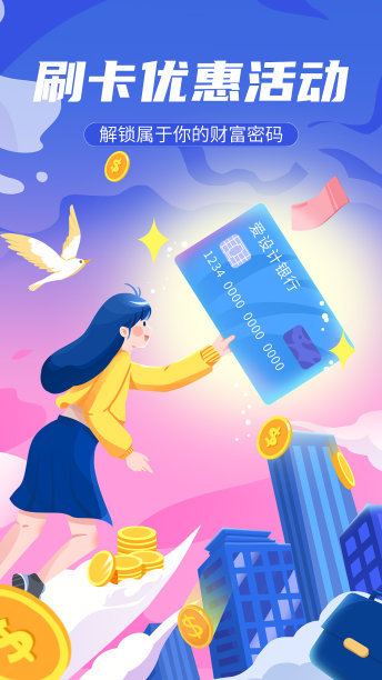 紫色简约渐变插画风信用卡手机海报图片下载