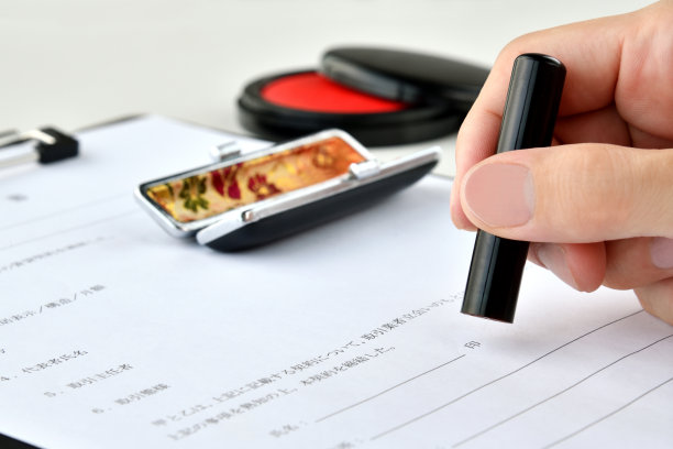 日本客户亲笔盖章的合同书图片下载