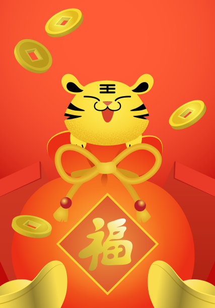 可爱的生肖老虎装在装满中国幸运硬币的红色袋子里图片下载