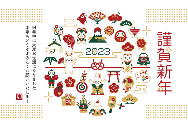 2023年新年贺卡，兔吉祥符。股票插图。图片下载