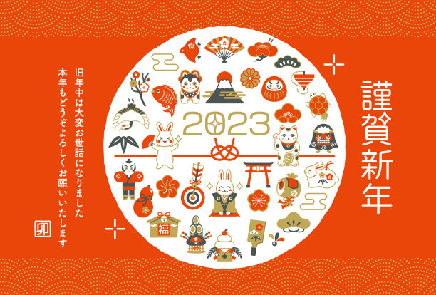 2023年新年贺卡，兔吉祥符。股票插图。图片下载