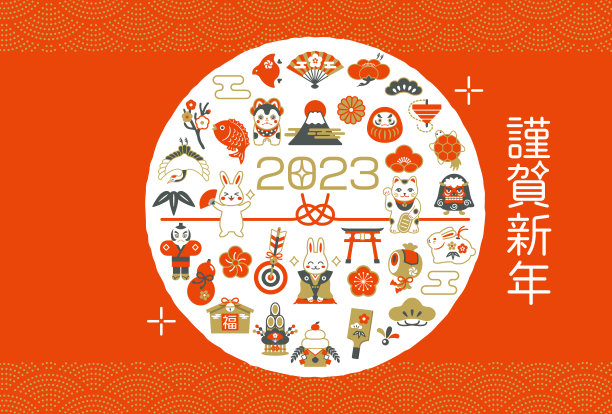 2023年新年贺卡，兔吉祥符。股票插图。图片下载