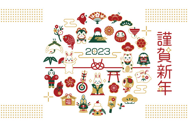 2023年新年贺卡，兔吉祥符。股票插图。图片下载