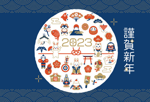 2023年新年贺卡，兔吉祥符。股票插图。图片下载