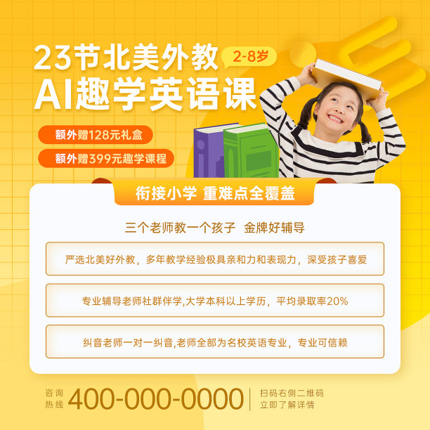 扁平简约幼儿英语培训班方形海报图片下载