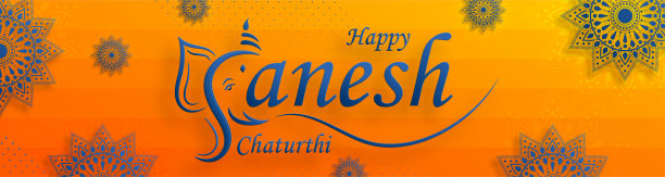 快乐的Ganesh Chaturthi节日与金主gananesha插图图片下载