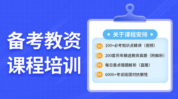 蓝色简约教师资格证横版海报图片下载