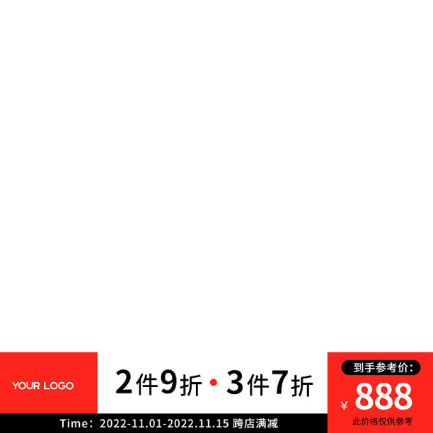 红色简约电商商品主图图标图标图片下载