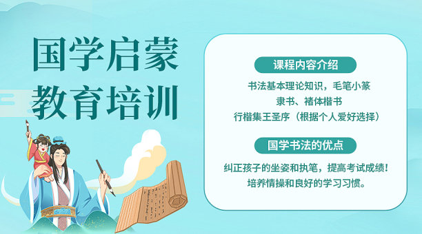 蓝色国风插画国学教育横版海报图片下载
