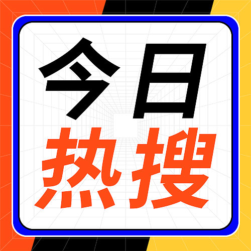 孟菲斯新闻热点公众号次图图片下载