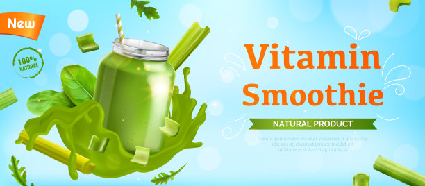 现实芹菜广告水平海报图片下载