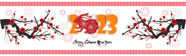 2023年中国新年快乐图片下载