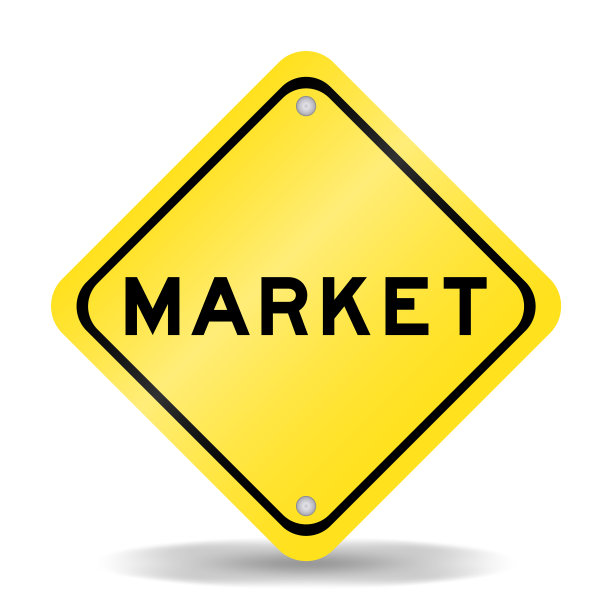 黄色运输标志，白底带“市场”字图片下载