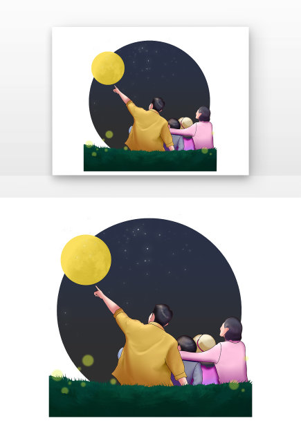 中秋一家人赏月图片下载