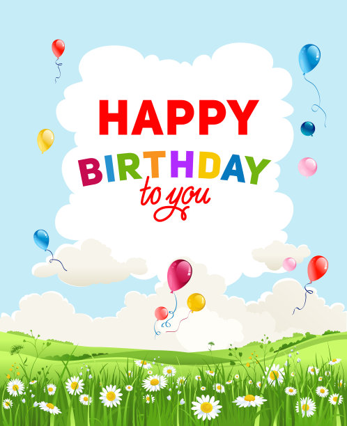 生日快乐夏天图片下载